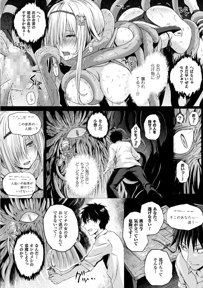 【エロ漫画】美乳美少女たちとハーレム状態で中出しフェラと騎乗位を楽しむ若き魔法使いの夜ｗ サンプル画像