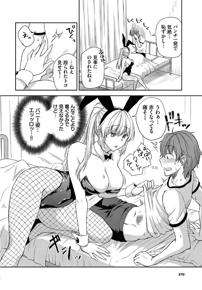 【エロ漫画】美乳の彼女と学園で秘密のH…彼女が見せる巨乳と中出しの楽しみ casualな騎乗位も含む物語！！ サンプル画像