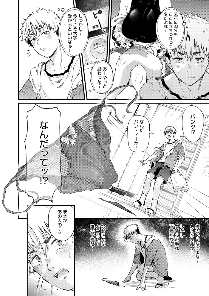 【エロ漫画】深夜のコインランドリーで出会った巨乳のお姉さんと激しく惹かれあう関係w サンプル画像
