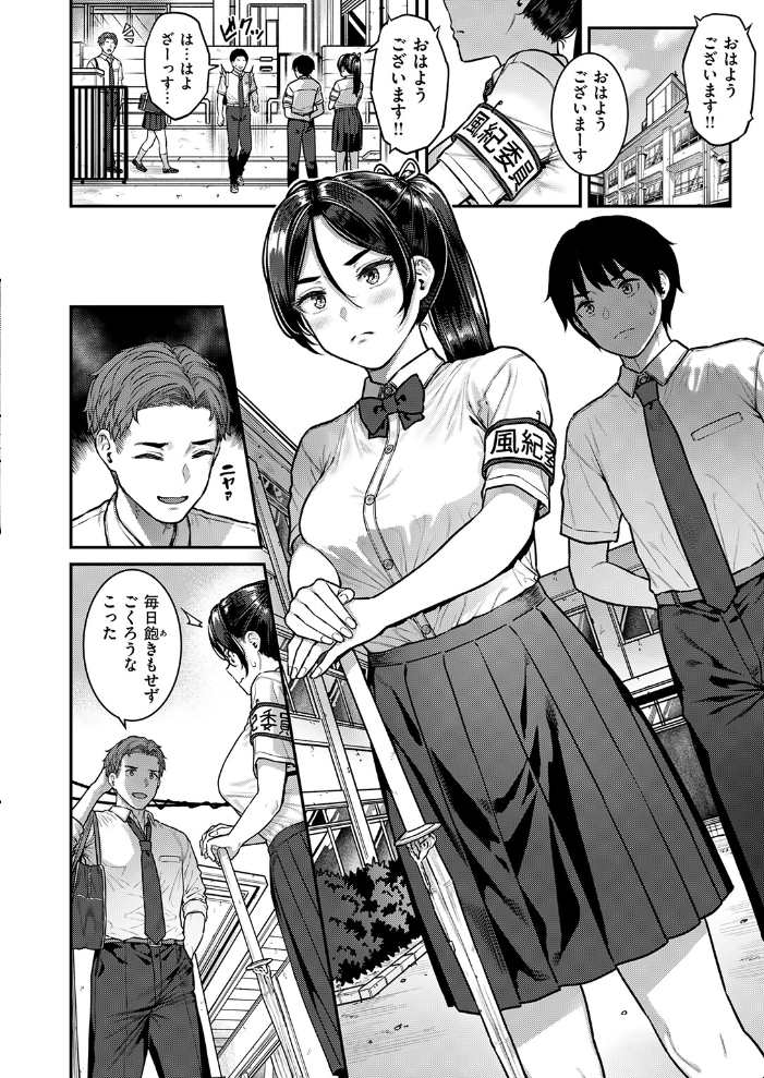 【エロ漫画】 COMIC失楽天 2026年09月号 サンプル画像