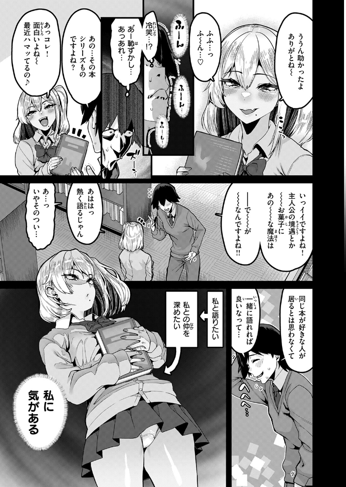【エロ漫画】派手なギャルと巨乳彼女の手コキで感じる潮吹きと中出しハメ撮りの一夜w サンプル画像