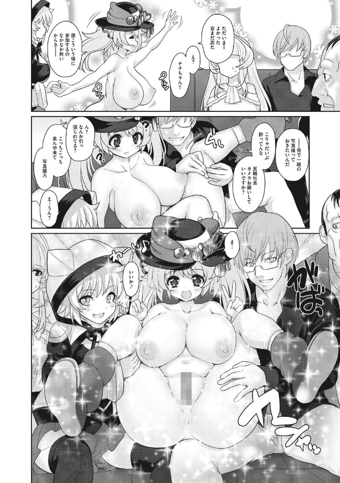 【エロ漫画】新人歓迎会の後、オフィスで巨乳OLと上司が愛欲に溺れる夜の凌辱セッション W! サンプル画像