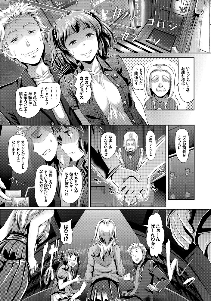 【エロ漫画】人妻の情欲に溺れる巨乳美人妻と若い相手が見せる密室セックスの夜ｗ サンプル画像
