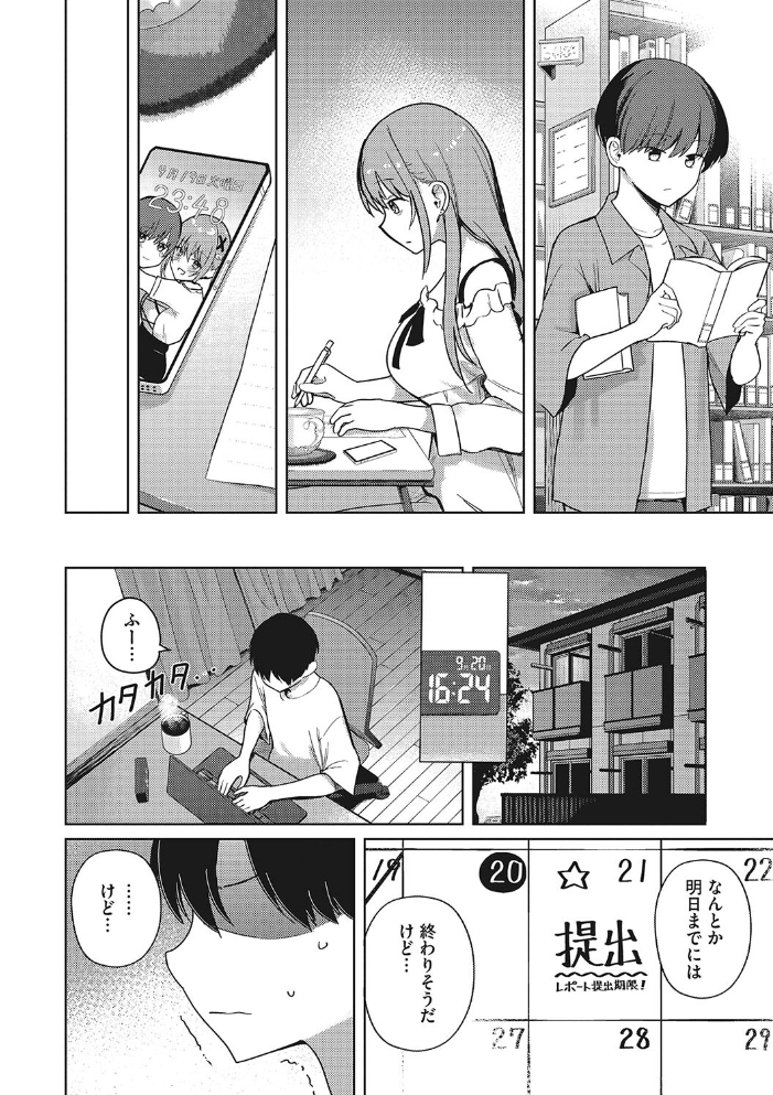 【エロ漫画】巨乳女子大生が留年回避のために迫る恋人同士の密かな夜の実践パイズリと中出しの甘い昼さがり！ サンプル画像