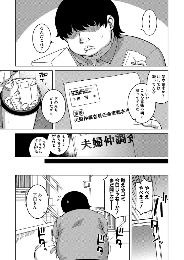 【エロ漫画】人妻熟女が黒ギャルと秘密の密会で背徳の中出し欲望を曝け出す話、奪われる夜のしたくが止まらない! サンプル画像
