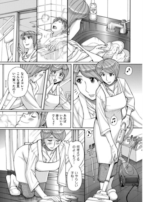 【エロ漫画】巨乳母と息子の密かな関係を描く、人妻の欲望に溺れる日常ラブ＆Hｗ サンプル画像