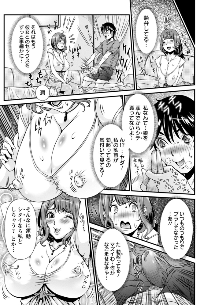 【エロ漫画】人妻の隣家人妻たちと密会して濃密SEXを楽しむ夜 相手は近所の熟れた美人妻たちと中出しは避けず騎乗位も絡むw サンプル画像