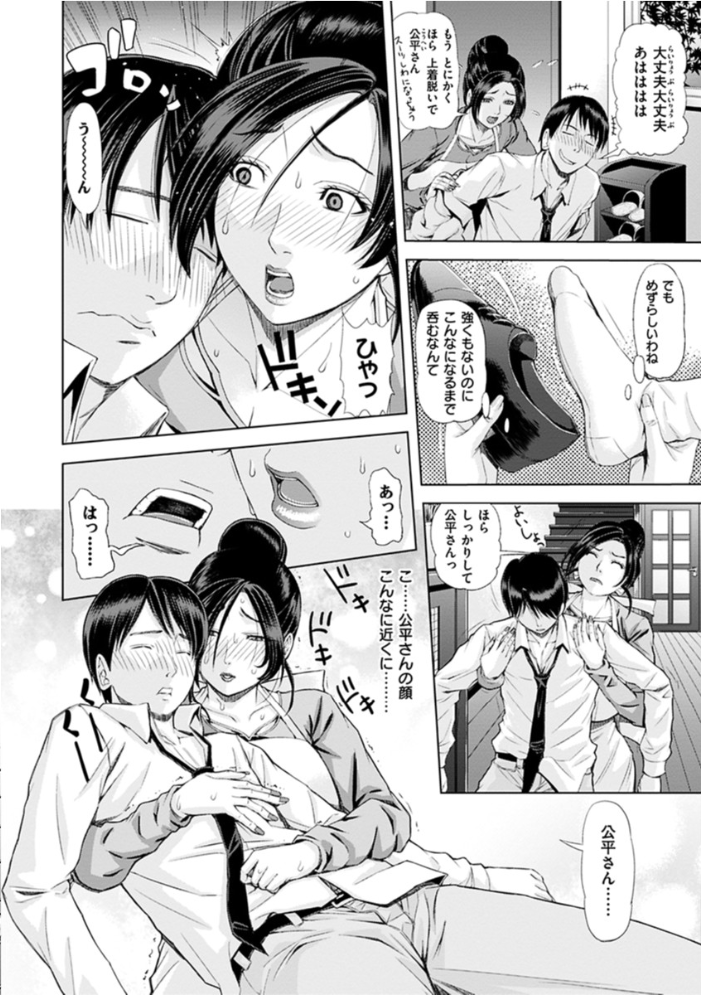 【エロ漫画】寝取られギャルと熟女の危険な関係 午夜中出しフェラと騎乗位を繰り返す人妻の夜の欲望ｗ サンプル画像
