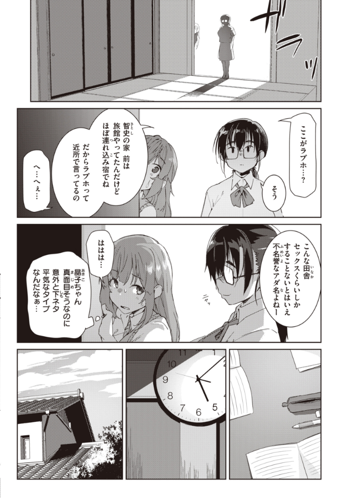 【エロ漫画】田舎の遊びで出会った爆乳JKとフェラと中出しの濃厚セックスｗ サンプル画像