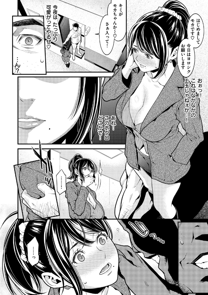 【エロ漫画】女教師と姉妹と制服少女の巨乳中出しフェラ ハーレムな夜が崩れる瞬間w サンプル画像