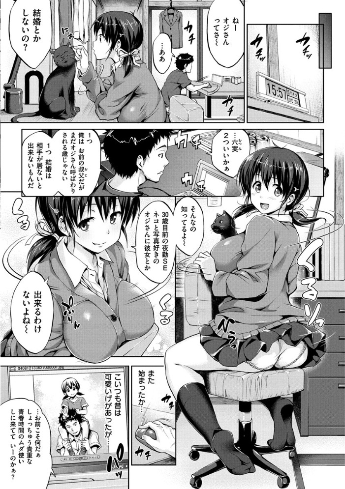 【エロ漫画】やさしいせかいの世界観を背徳的に崩す中出しとたっぷりの快感で満たす夜のはじまり! サンプル画像