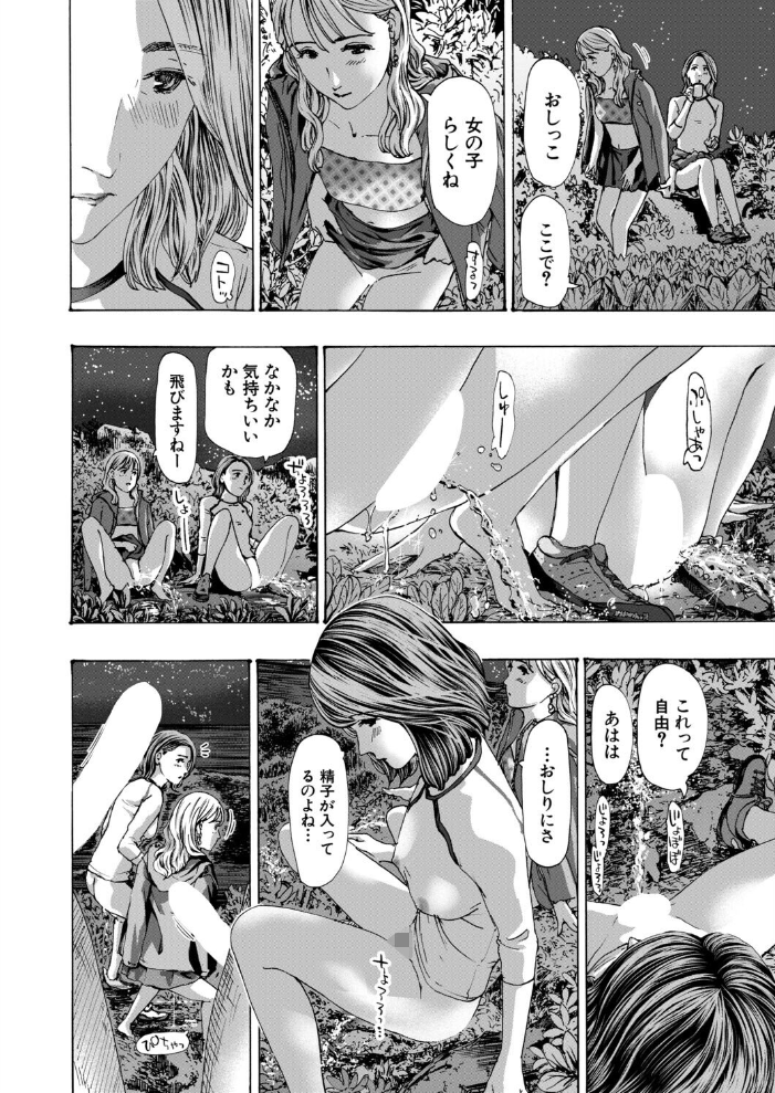 【エロ漫画】離島の静かな浜辺で熟女たちが密会する大人の色気と背徳の夜を貪りつくす話 サンプル画像