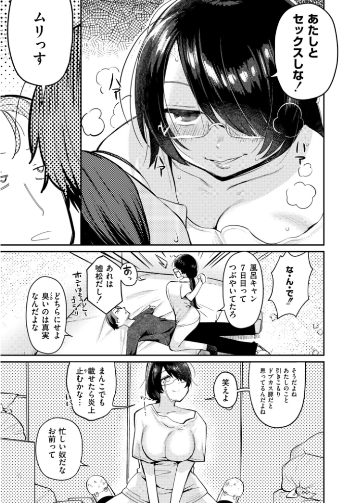 【エロ漫画】巨乳美人とフェラと騎乗位で濃密な夜に中出しする彼女の欲望ｗ サンプル画像