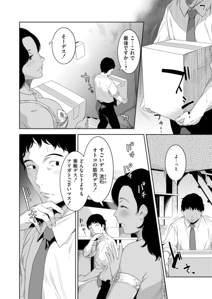 【エロ漫画】熟女のオフィスで巨乳と中出しフェラが絡む密会セックス!! サンプル画像