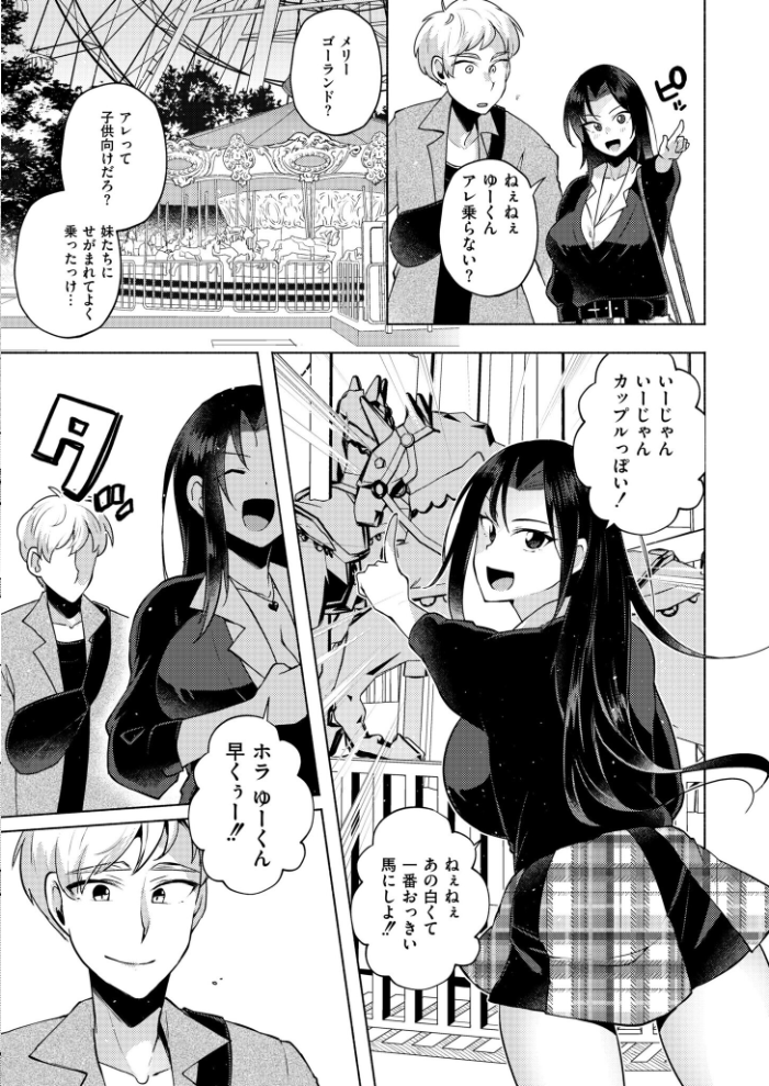 【エロ漫画】幼馴染の彼女とデート中に露出プレイを楽しみ巨乳の彼女を中出ししあう騎乗位セックスｗ サンプル画像