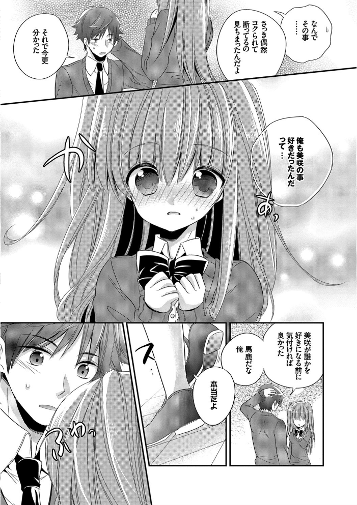 【エロ漫画】女子校生の処女が巨乳で従順な後輩と制服姿の彼女たちと押し寄せる恥じらいのSEXを満喫する物語! サンプル画像