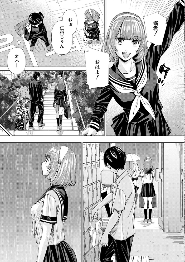 【エロ漫画】寝取られ系少女同級生とフェラとパイズリで堕ちる夜、千歳の秘密が崩壊していく!! サンプル画像