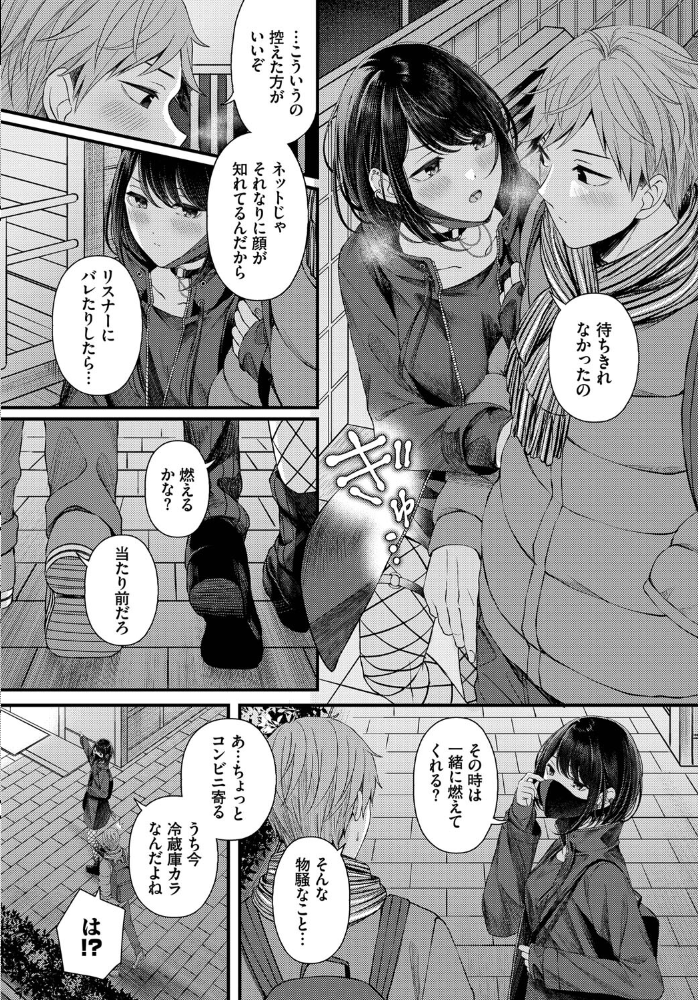 【エロ漫画】幼なじみの彼女と過ごす夜、彼女の巨乳に誘われるフェラと中出しの密かな関係ｗ サンプル画像