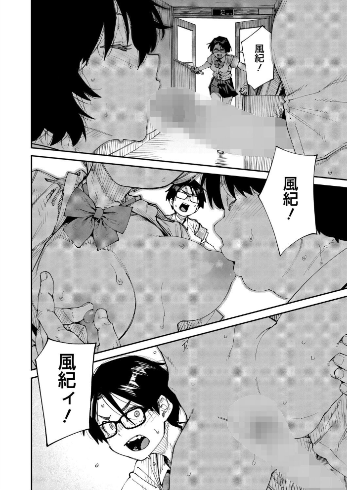 【エロ漫画】姉と女教師たちのハーレム中出し悦楽、巨乳揺らす騎乗位の夜w サンプル画像
