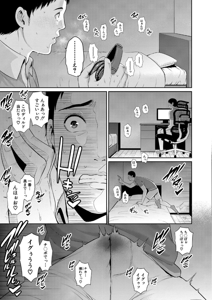 【エロ漫画】巨乳人妻の熟熟女と義母が密かな逢瀬で中出しとパイズリをする夜のセッション！ サンプル画像