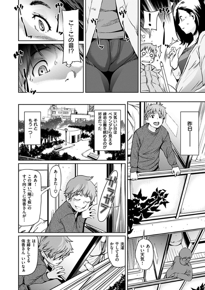 【エロ漫画】あらわの巨乳美人たちが保育士や主婦として魅せる、たわわな膨らみの艶やかな集を堪能する夜の性処理！ サンプル画像