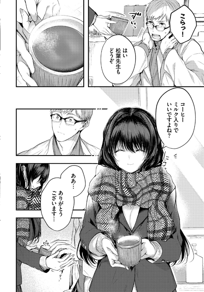 【エロ漫画】美乳の才女と保健室で迫る中出し騎乗位、天才少女のビターな夜を描く【こしの!! サンプル画像