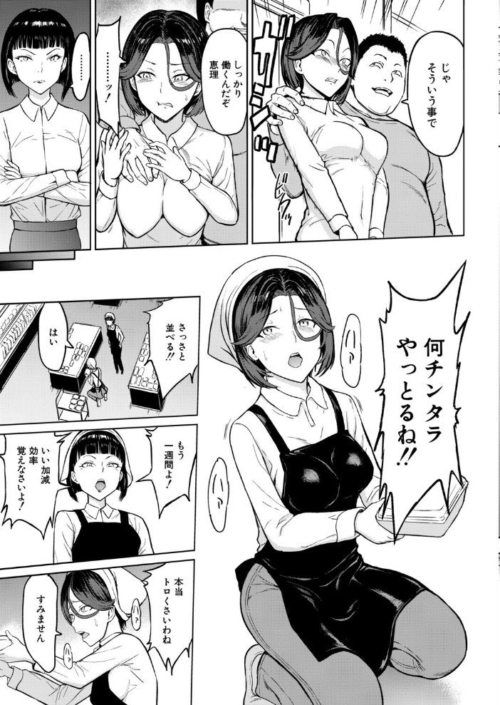 【エロ漫画】 COMIC 夢幻転生 2026年8月号 サンプル画像