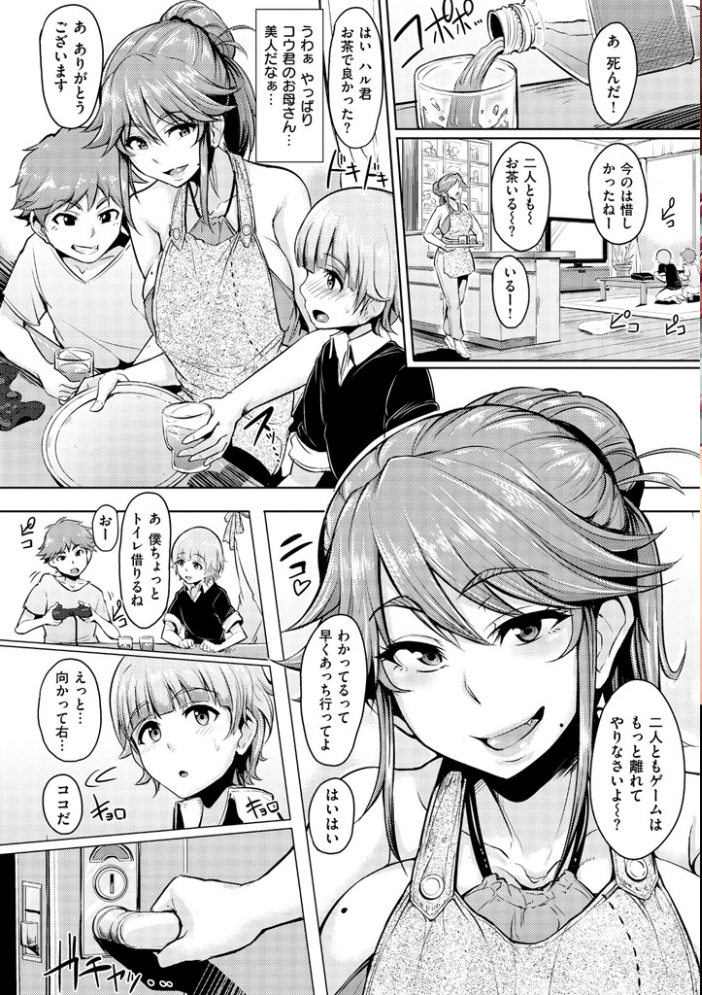 【エロ漫画】ギャルの誘惑と彼女たちの自由な夜を楽しむ派手なクリムゾン騎乗位の一夜w サンプル画像