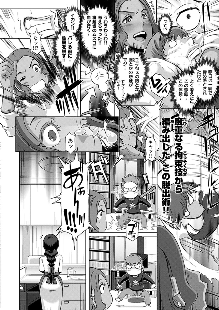 【エロ漫画】ハーレムで複数の女に囲まれ中出しフェラと露出プレイをする夜の戯れw サンプル画像
