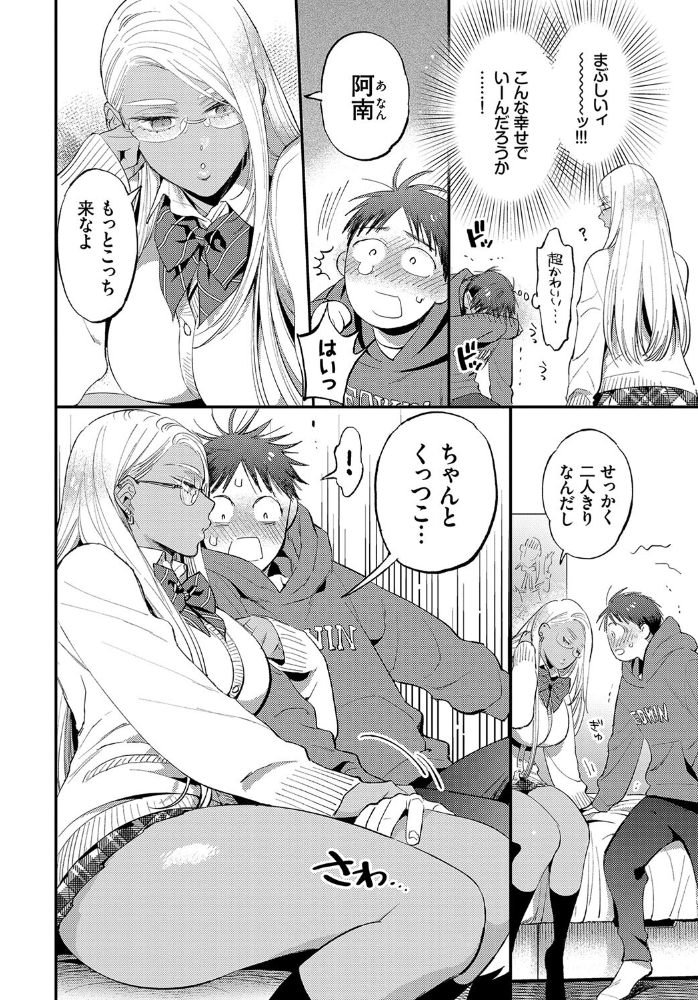 【エロ漫画】ギャルの巨乳美少女と囁く夜の中出しフェラ…騎乗位でとろける純愛Hｗ サンプル画像