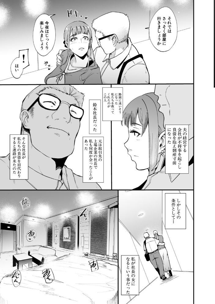 【エロ漫画】 Web配信月刊隣の気になる奥さん vol.112 サンプル画像