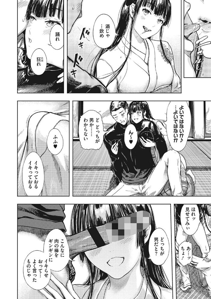 【エロ漫画】黒髪美人妻と不倫旅で感じる巨乳の密会セックスw サンプル画像