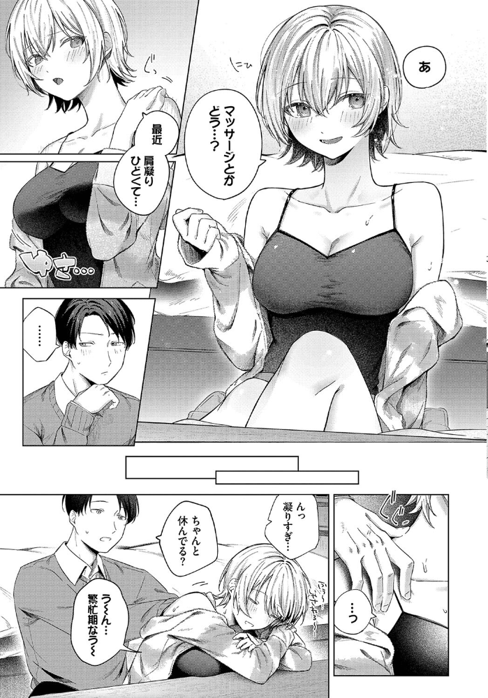 【エロ漫画】美乳彼女とまったりデートから始まる中出しフェラと騎乗位の濃密エッチｗ サンプル画像