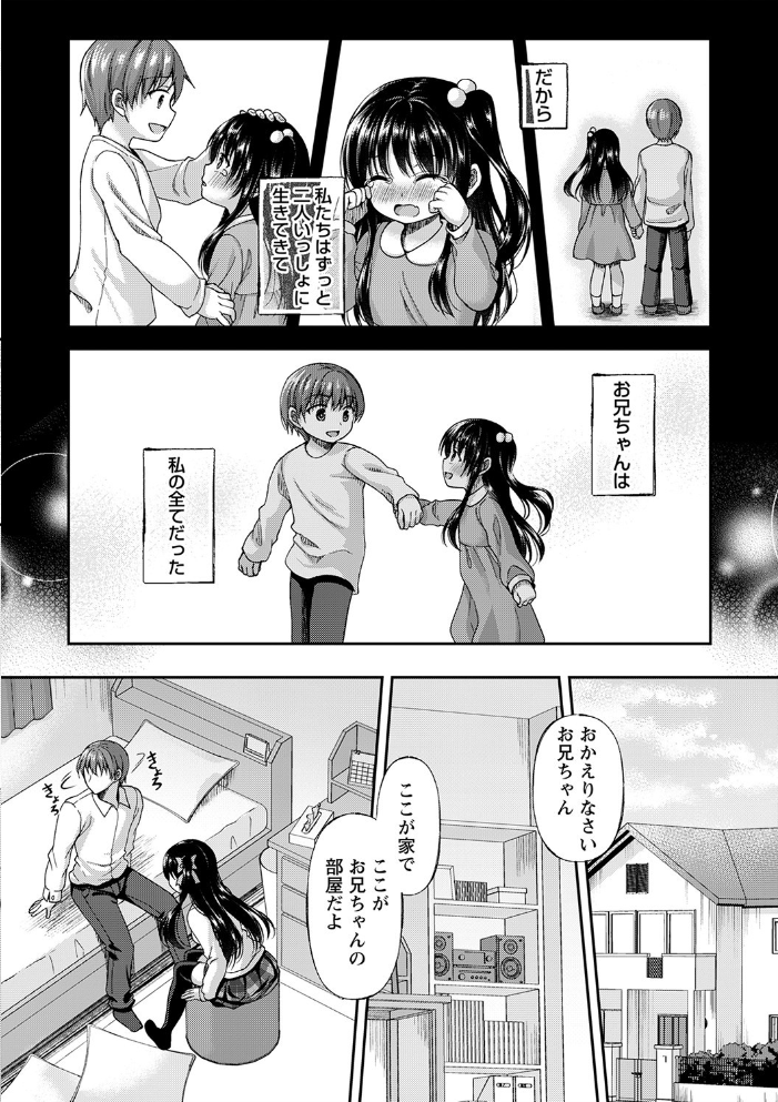 【エロ漫画】寝取られ気味の姉と妹が中出し騎乗位で堕ちる——禁断の近親セックスを紡ぐハメ撮りドラマ! サンプル画像