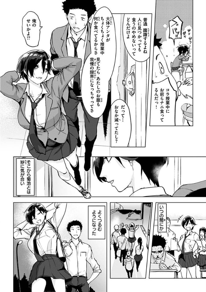 【エロ漫画】寝取られギャルと人妻の陽だまりデートから始まる中出しフェラとハーレム乱交の結末ｗ サンプル画像