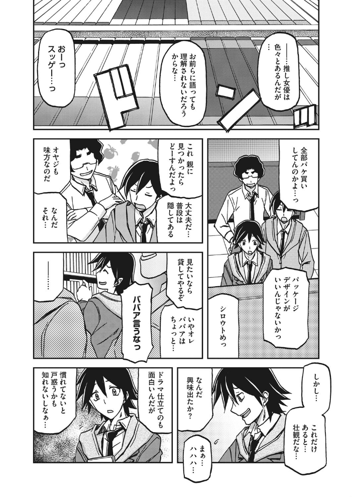 【エロ漫画】巨乳人妻の母が教える夜の密会と中出しの責めを堪える美肉の快感!! サンプル画像