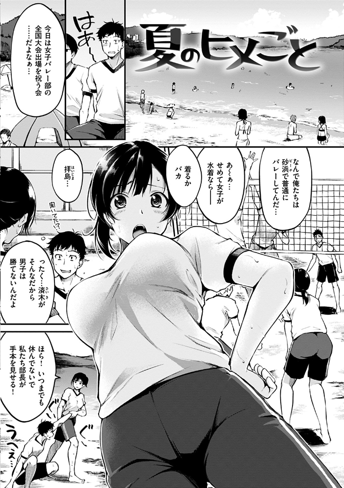 【エロ漫画】姉と妹が誘惑する人妻OLの中出しフェラとギャルの背徳NTRｗ サンプル画像