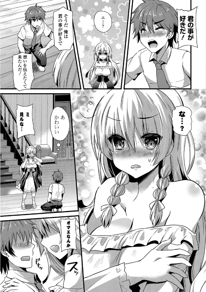 【エロ漫画】制服姿の爆乳美少女と中出しセックスに溺れる放課後の欲望を止められない話!! サンプル画像