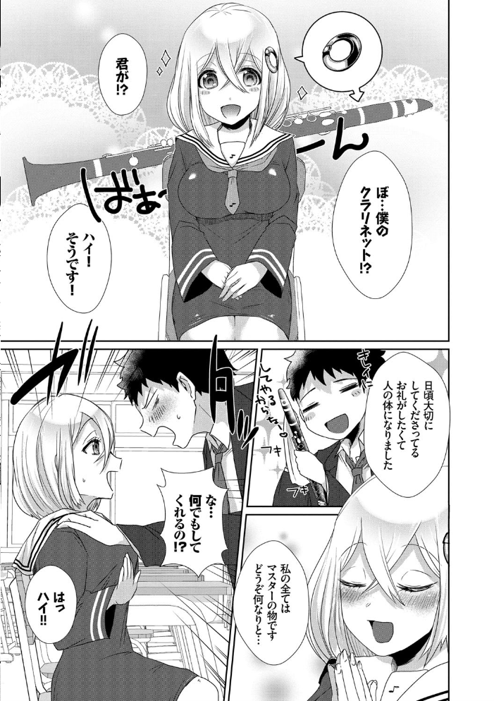 【エロ漫画】巨乳女子校生と制服でフェラと中出しを求める放課後のひととき!! サンプル画像