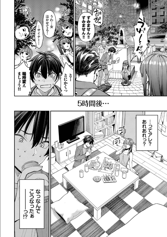 【エロ漫画】美乳の姉と女教師がOLと繋がる中出しフェラ騎乗位の甘い夜w サンプル画像