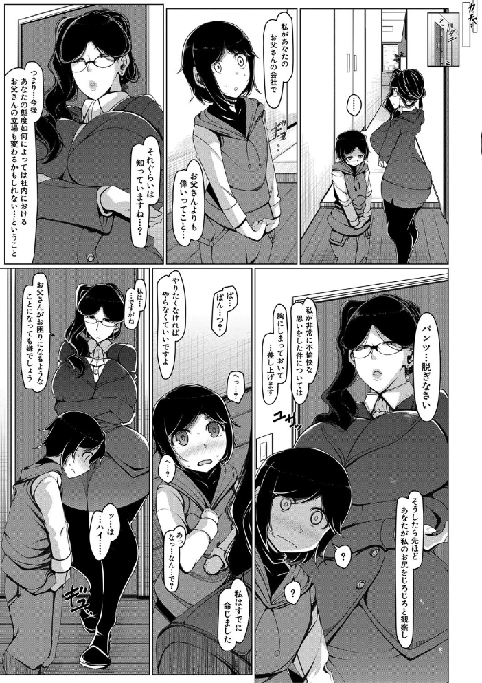 【エロ漫画】巨乳人妻が癒やしの時間に誘う密会と熟れた夜の背徳プレイｗ サンプル画像