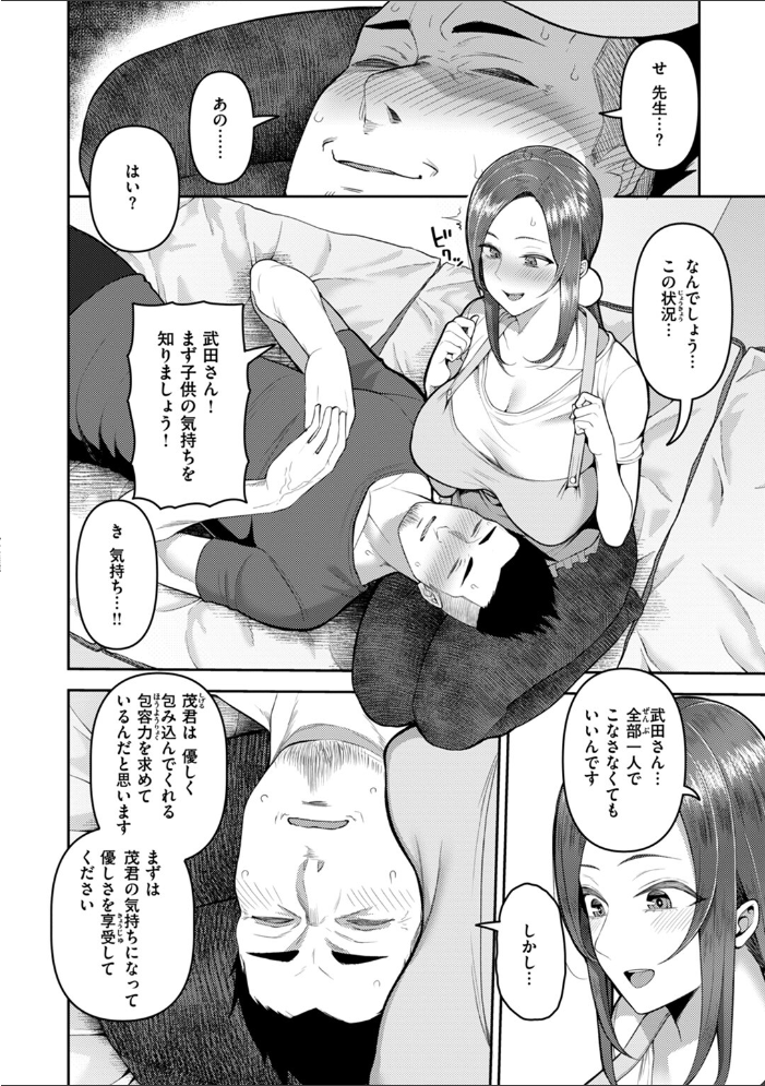 【エロ漫画】寝取られ人妻の巨乳が堕ちる中出し騎乗位 密会の夜に奪われる快感w サンプル画像