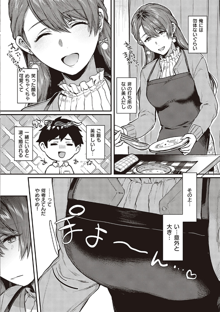 【エロ漫画】巨乳女子校生とフェラ・中出し騎乗位で躍動する禁断の夜の個人授業ｗ サンプル画像