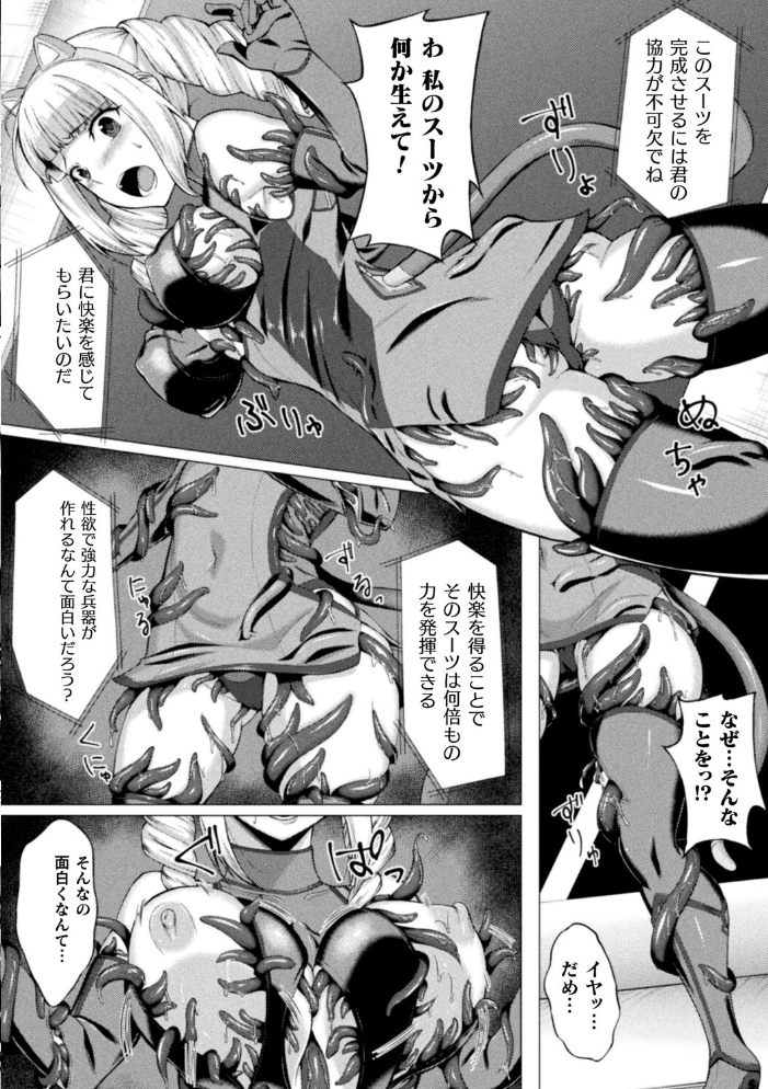【エロ漫画】崩れ落ちる美少女たちと巨乳が交わす中出しの夜、彼女を虜にする騎乗位の快楽w サンプル画像