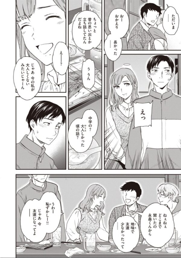 【エロ漫画】寝取られ系の義理の妹とOLが再会して巨乳を揺らす中出しフェラとパイズリの複数プレイw サンプル画像