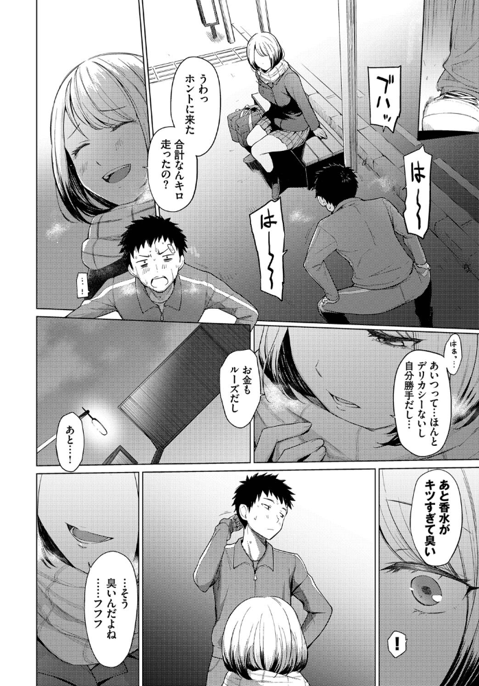 【エロ漫画】先輩の彼女を奪うべく部室で迫る美乳お姉さんと中出しフェラの背徳セックスｗ サンプル画像