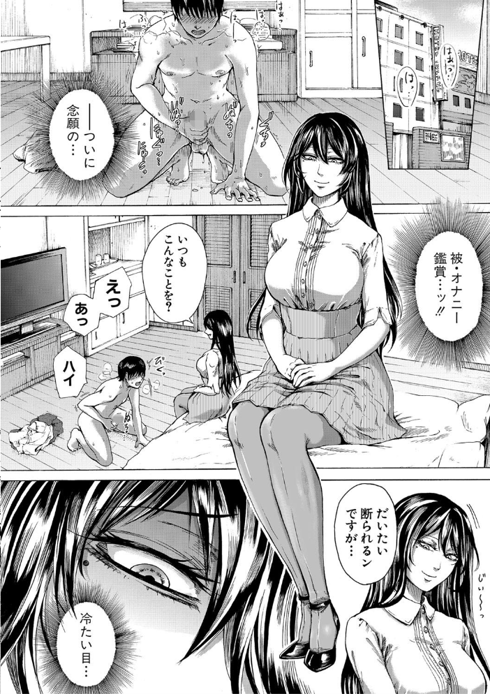 【エロ漫画】姉と妹が学校帰りに見せる欲望は止まらない、中出し系の甘い刺激と責め合うашаパイズリｗ サンプル画像