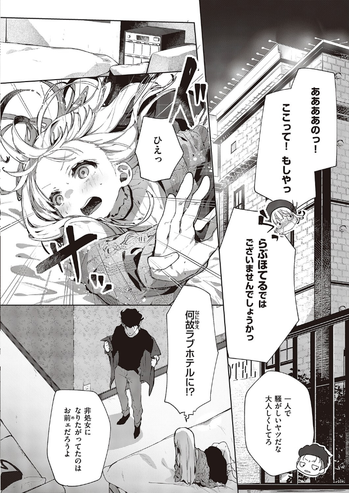 【エロ漫画】美乳の彼女が友達と過ごす夜、彼を奪われる寝取りの運命と中出しの結末! サンプル画像