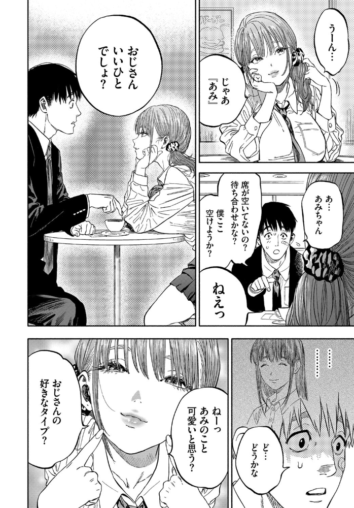 【エロ漫画】彼女が僕に微笑む瞬間 ギャル巨乳と中出し 騎乗位で迫る夜の誘惑! サンプル画像
