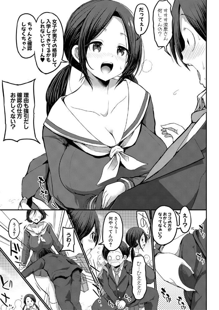 【エロ漫画】巨乳ギャルたちとハーレムを作る中出しフェラと潮吹きの露出プレイ【デジタル特装版w サンプル画像